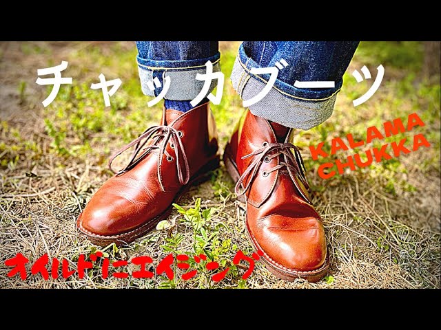 KALAMA CHUKKA】最強のバランス！異端者か革命児か。Dannerの隠れた