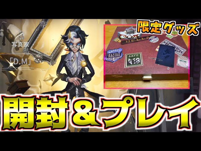 D.Mジョゼフ】過去最高にカッコいいジョゼフの衣装がキターーーー