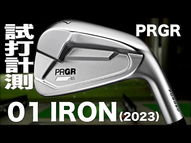 プロギア『01』（2023）アイアン トラックマン試打 - YouTube