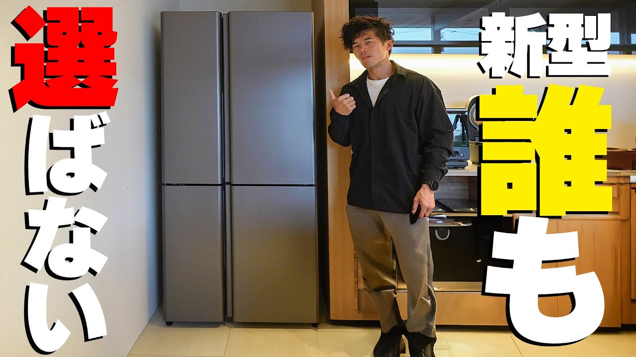 The new model of that refrigerator that no one buys has arrived