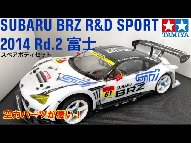 RC Model] We built a Subaru BRZ R&D SPORTS spare body set! A