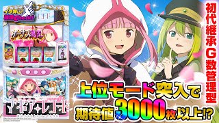新台 【スマスロ マギアレコード 魔法少女まどか☆マギカ外伝】初代