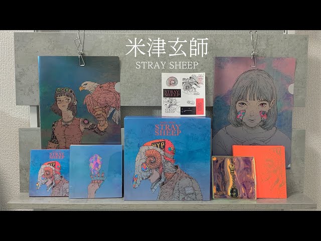 米津玄師 / STRAY SHEEP アルバム開封と特典紹介 - YouTube