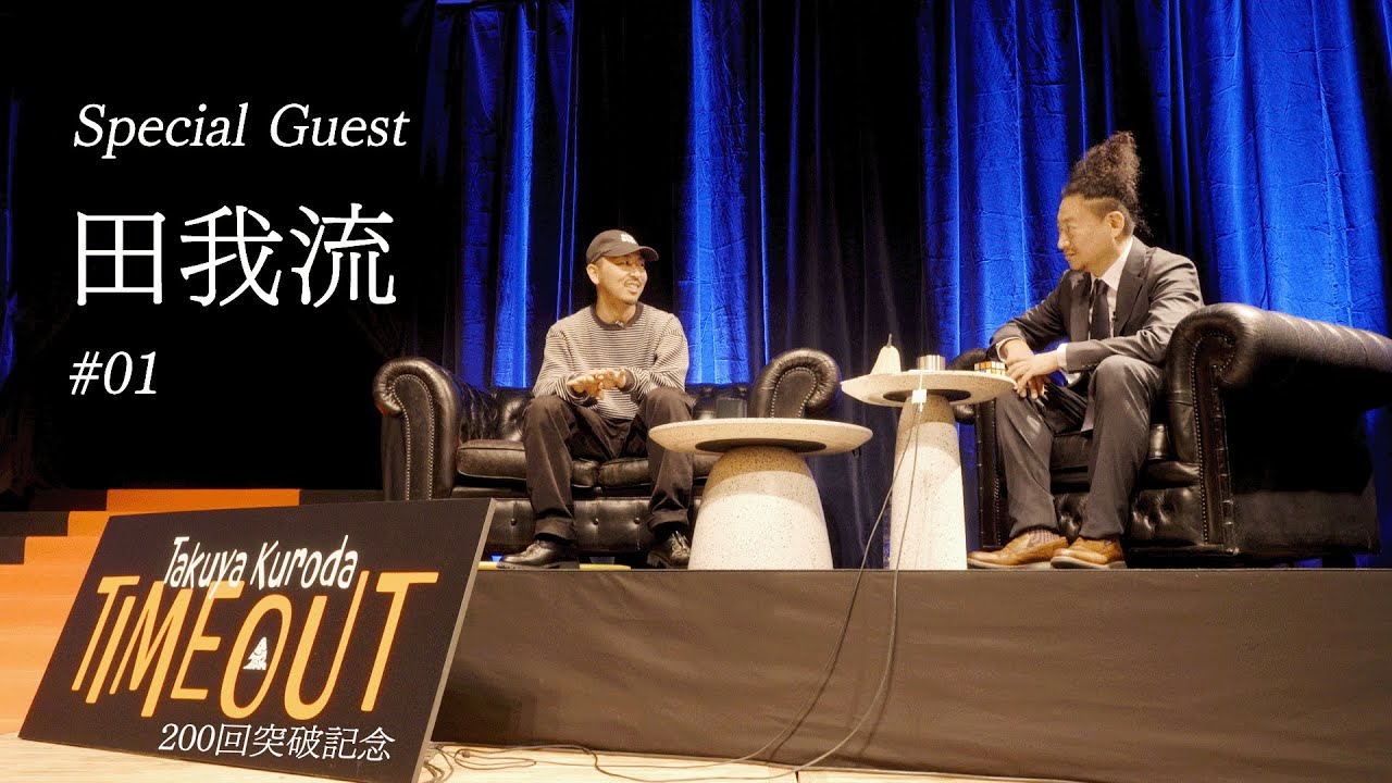 田我流【MV】墓場のDigger feat. BigBen - YouTube