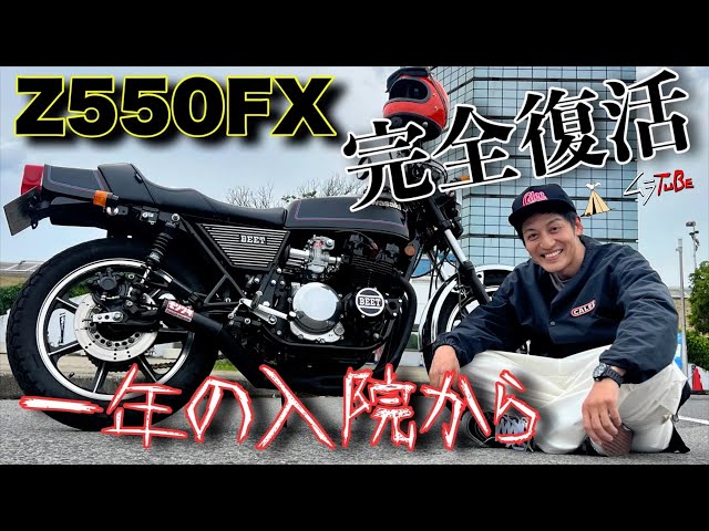 Full recovery from serious FX illness - YouTube