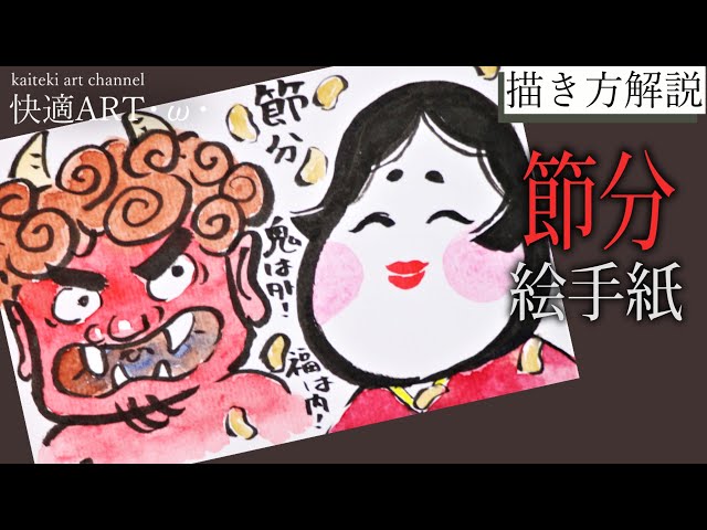 Explanation] 👹 Winter Picture Letter 