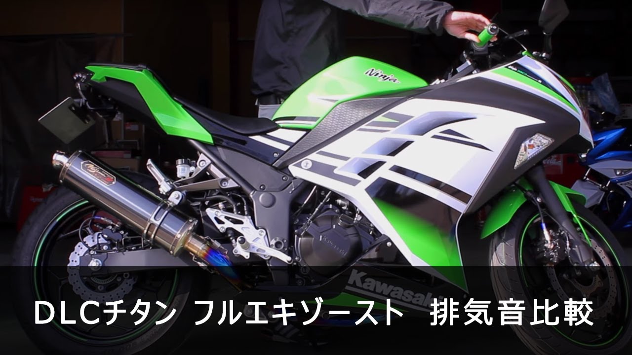KAWASAKI Ninja250 13-16 NOJIMA DLCチタン フルエキゾースト NT646GTD