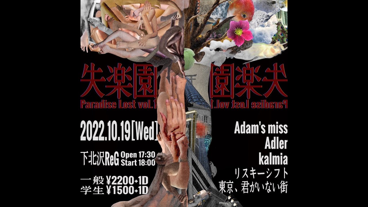 Adam's miss presents 