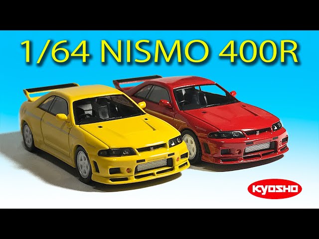 ミニカー紹介〉KYOSHO 1/64 NISMO 400R （2016年 京商ミニカーくじ C賞