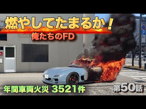 It's not just the RX-7! The environmentally friendly parts in your