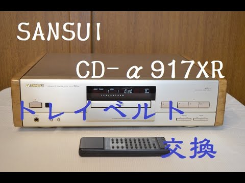 SANSUI CD-α917XR の修理(トレイベルトの交換) - YouTube