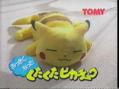 希少】平成レトロおおきくなったクタクタピカチュウ 希少】平成レトロ