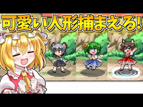 幻想人形演舞 - YouTube