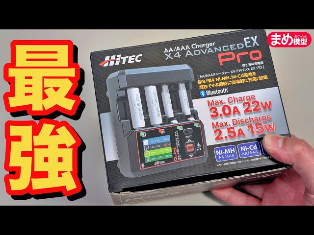 ミニ四駆】4セル最強充電器！HiTEC X4 ADVANCED EX Pro【レビュー