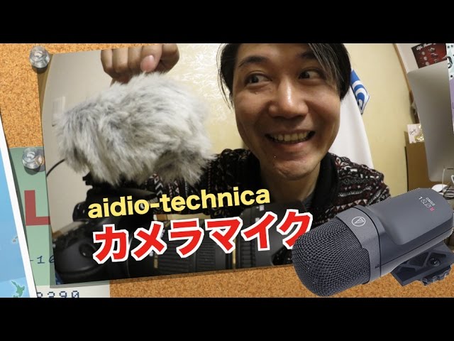 audio-technica【AT9945CM】カメラ用ステレオマイク - YouTube