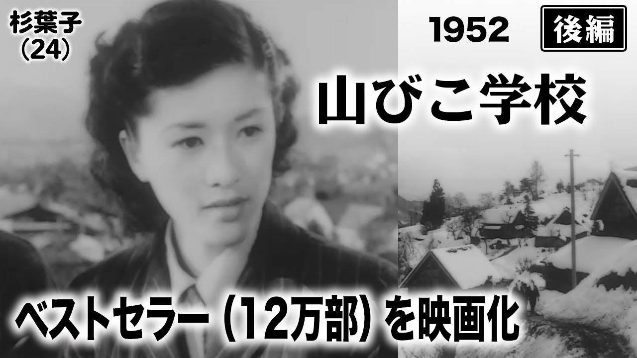 悲しき小鳩（前編）【昭和27年｜1952年】〔出演俳優 男優：佐田啓二