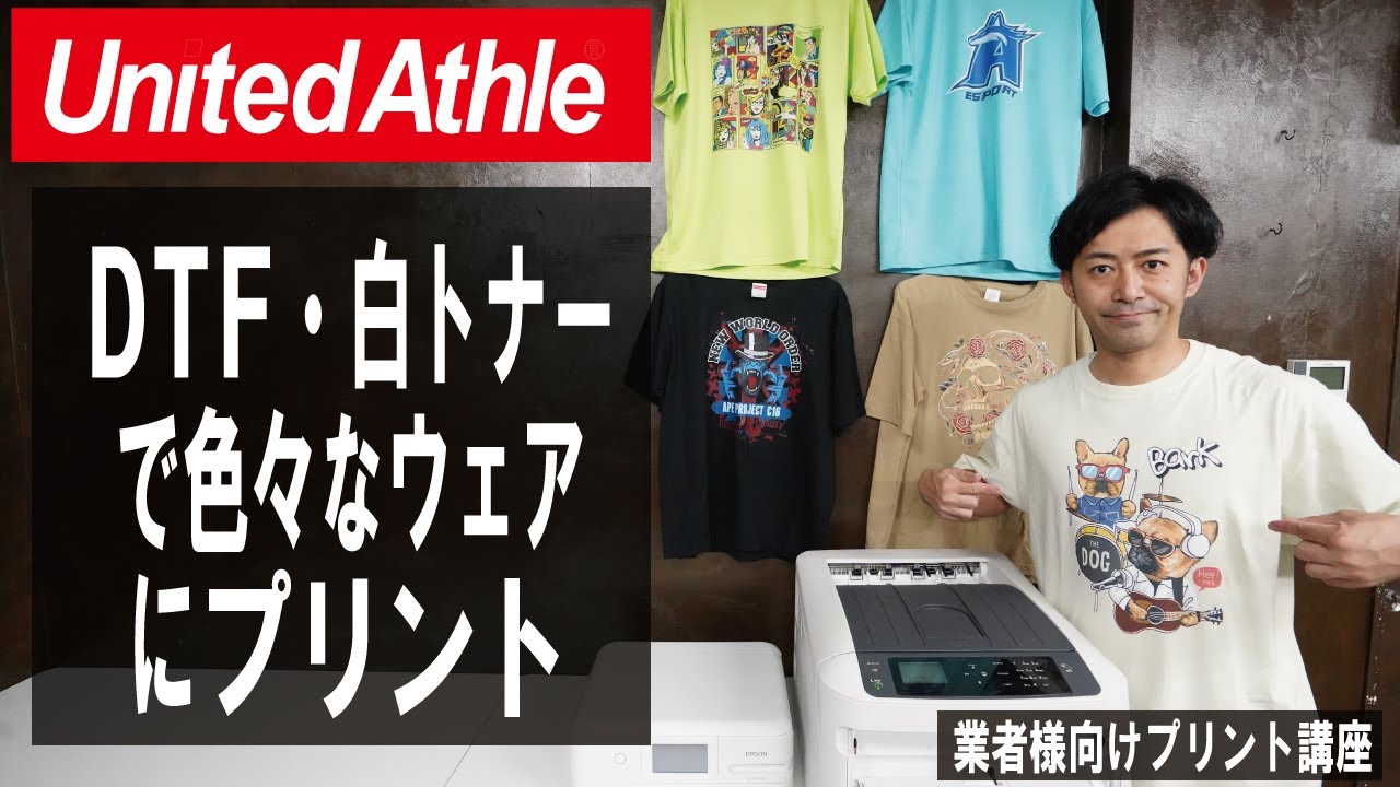 白トナープリンタ TP-C824WT 発売 - YouTube