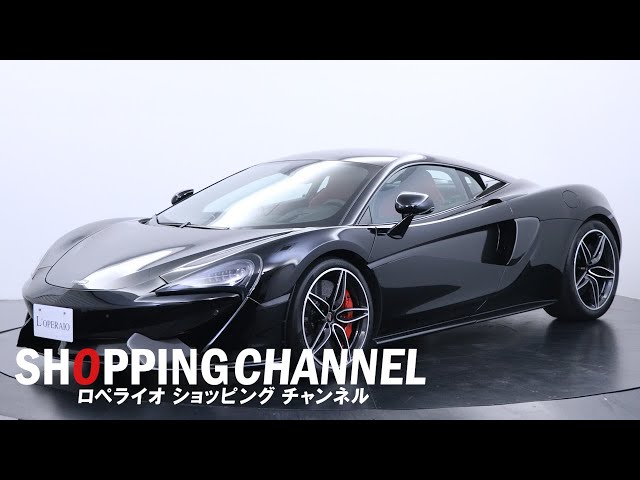 マクラーレン 570S ラグジュアリーパック 2016年式 - YouTube