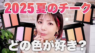 Shu Uemura new product full color review ✨ This one product is