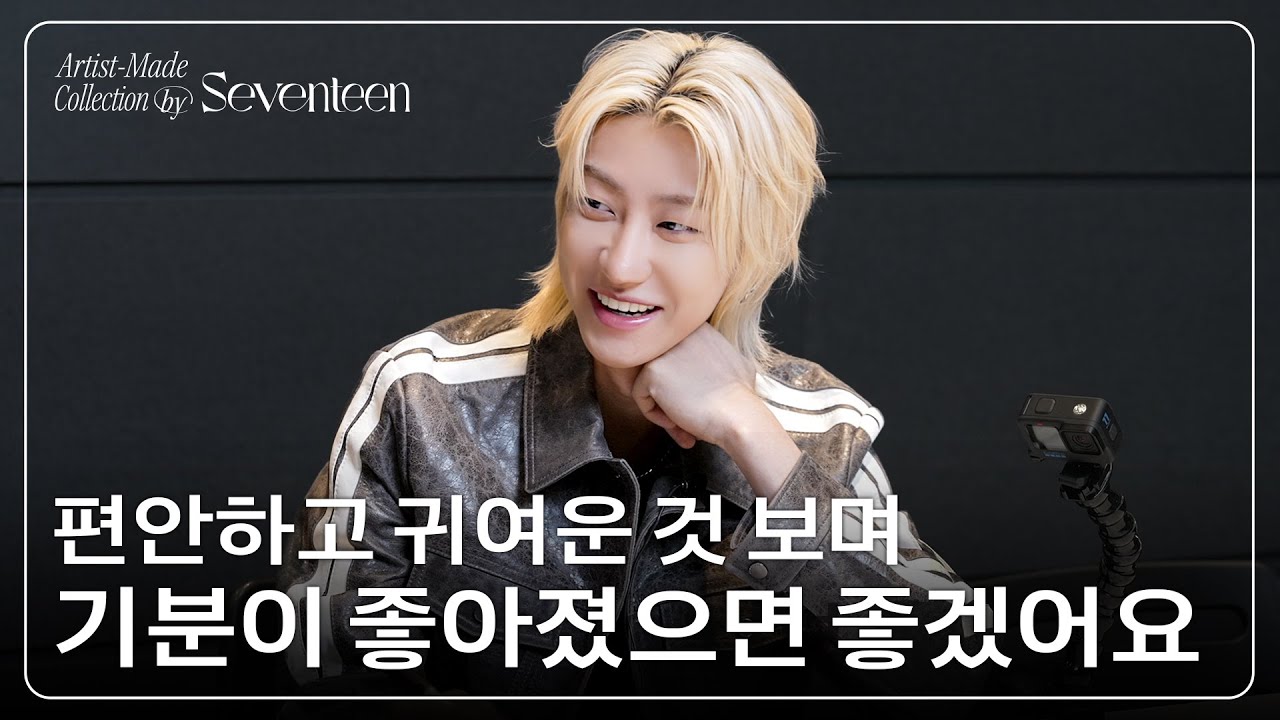 Artist-Made Collection by SEVENTEEN] Season 2. Making of Log - THE