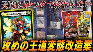 デュエルマスターズ 専用作ります！早い者勝ち！ デュエマ 早い者勝ち!!