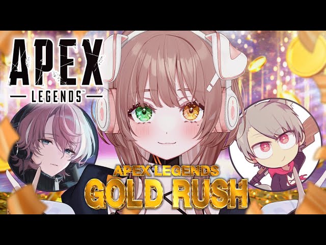 APEX】えぺまつり GOLDRUSH 🔥勝ちに行きます2人が w/ ゆふなさん