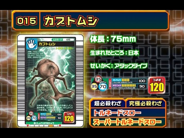 2005ファースト ムシxワザ コンプリートライブラリ - YouTube