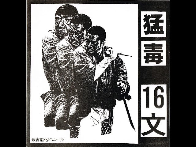 笑点 / 猛毒 - YouTube