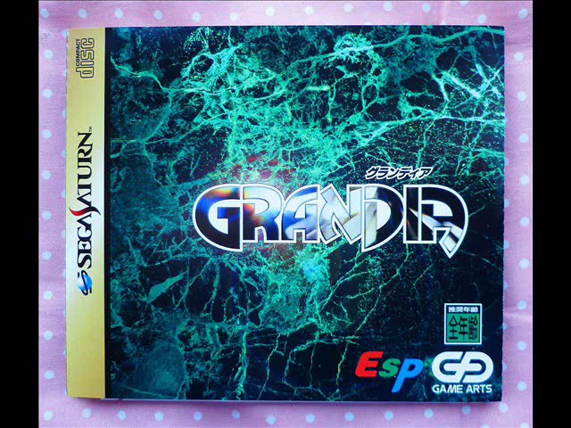 SS] [PS] グランディア（GRANDIA）BGM集 - YouTube