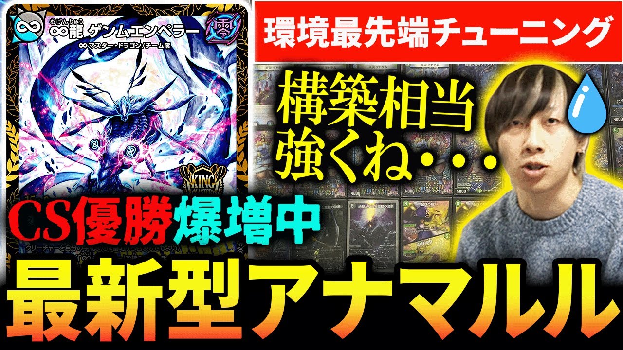 アナマルル】競技勢が本気で構築した『アナカラーゼナーク』はコチラ