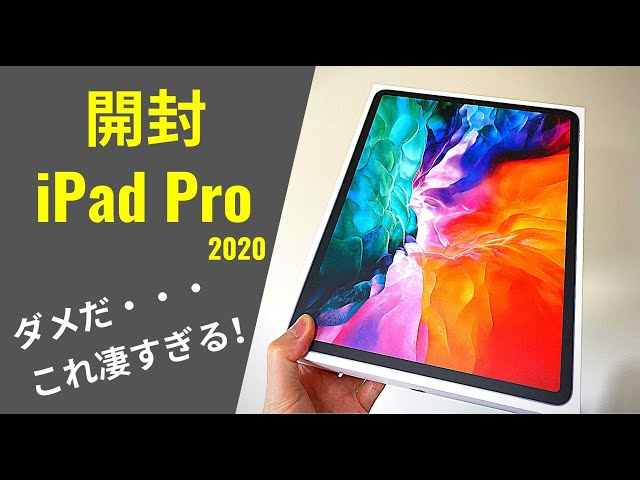 iPad Pro 2020 (第4世代) 12.9インチ 開封：スピーカーテスト