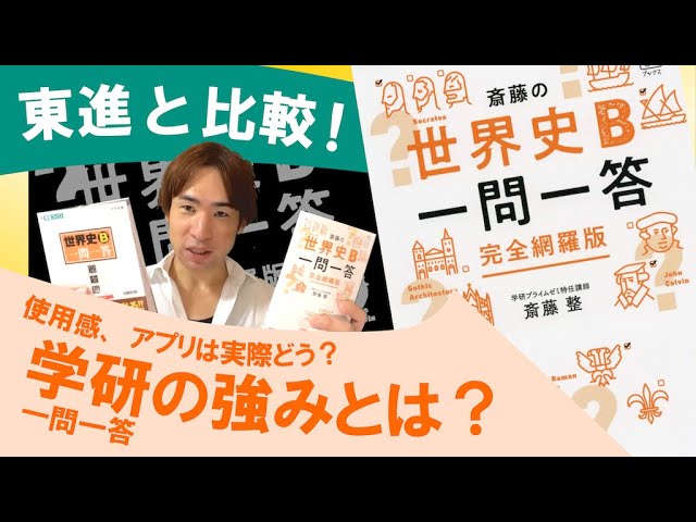 Cram School Teacher's Reference Book Review] 