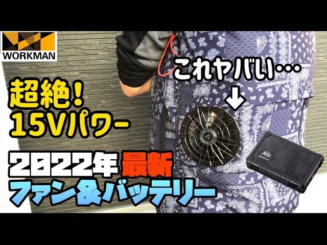 ワークマン】軽い、薄い、力強い！去年よりさらにパワーアップした