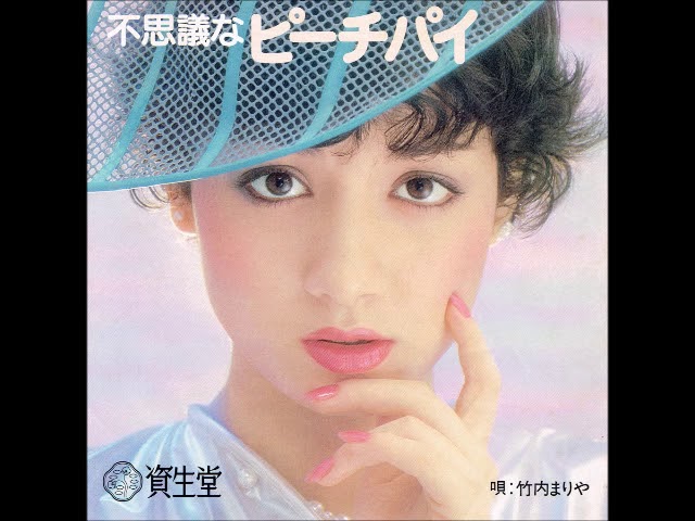 不思議なピーチパイ 🍑 竹内まりや - YouTube
