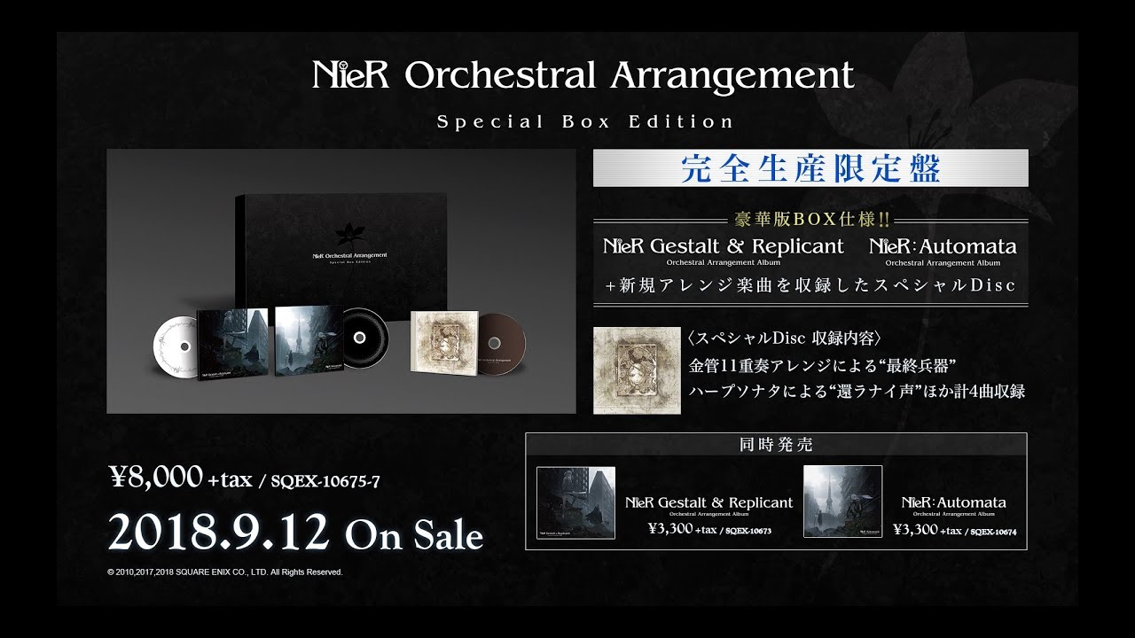 アニメ Nier Orchestral Arrangement Sp Box Edit Nier Orchestral