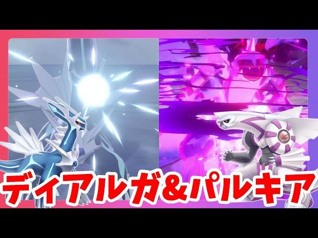 ポケモンソードシールド】シャイニングパールブリリアントダイヤモンド