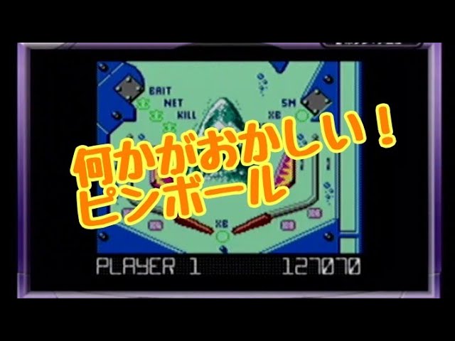 ハリウッドピンボール」ゲームボーイ - YouTube