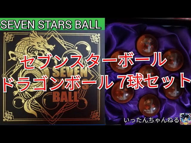 ドラゴンボール☆SEVEN STARS BALL セブンスターボール ドラゴンボール