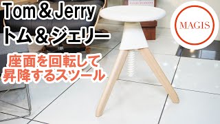 マジス正規品】トム＆ジェリー Tom and Jerry スツール