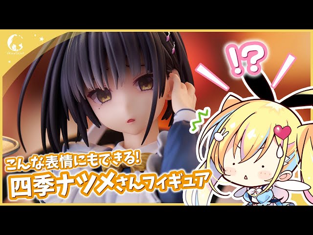 ご予約受付中】喫茶ステラと死神の蝶「四季ナツメ」1/7スケール