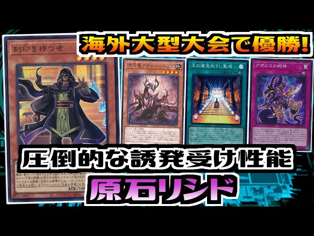 遊戯王OCG リシドデッキ 原石型 前期リミットver 遊戯王OCG