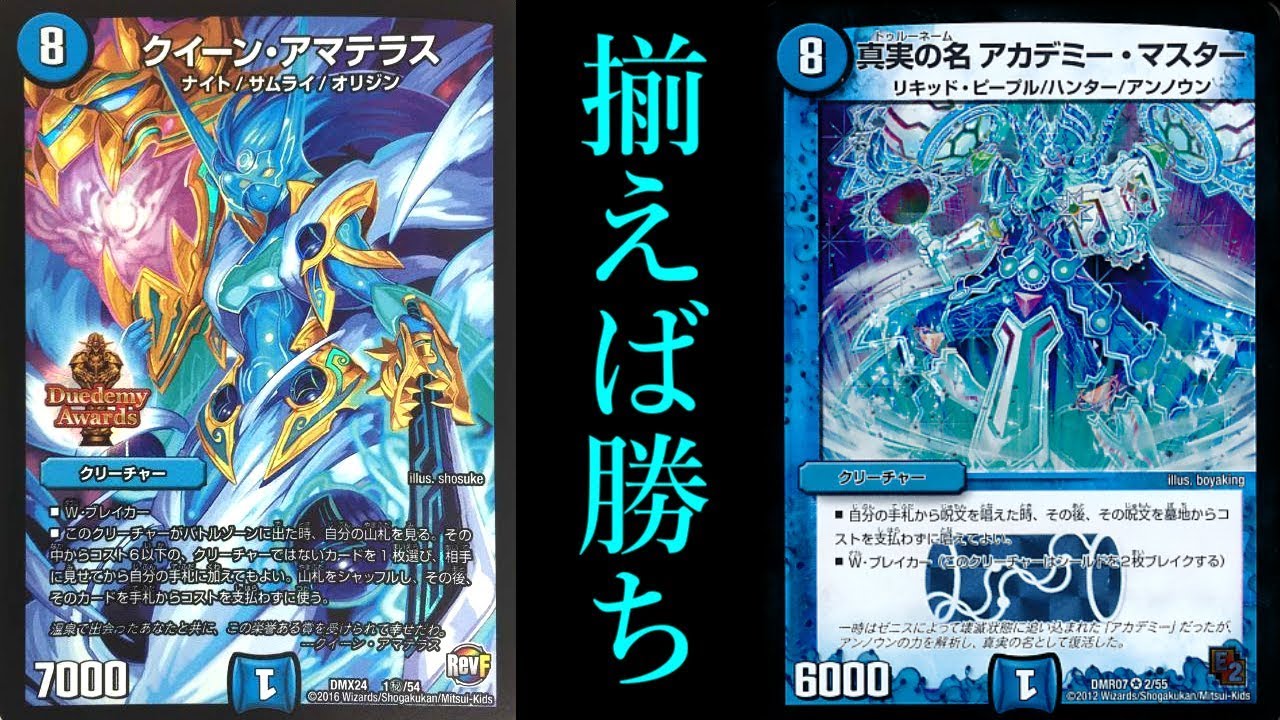 アカデミーアマテラスループを解説！【紹介・解説】 - YouTube