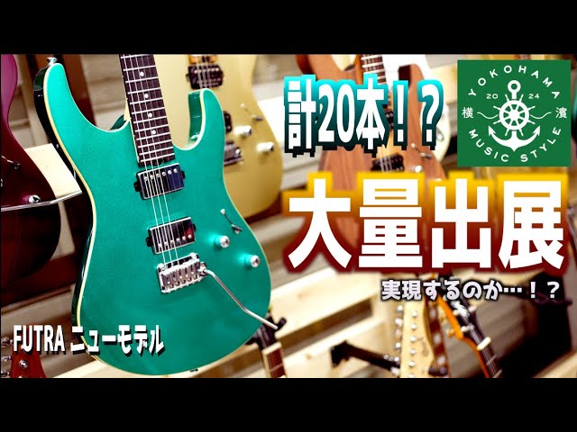 カスタム自由自在！】気軽に自分だけのカスタムギターをオーダーできる