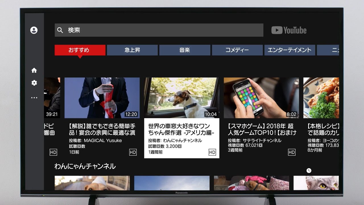 ネット動画 | 特長 4Kダブルチューナー内蔵 有機ELテレビ MZ1800