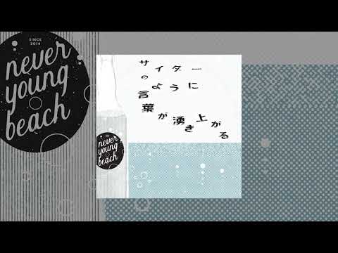 never young beach - YouTube