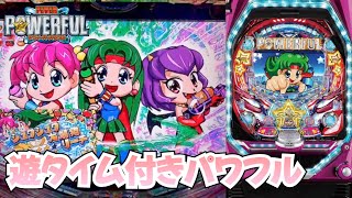 JB】Pフィーバーパワフル(2021) パチンコ実機【SANKYO】 - YouTube