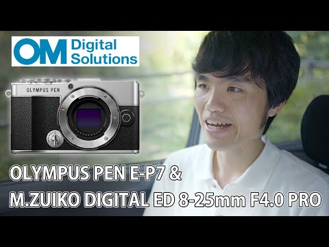 新生オリンパス－OMDSから PEN E-P7 & M.ZUIKO DIGITAL ED 8-25mm F4.0