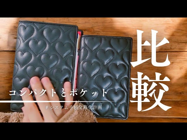 Compact size and pocket size 💕 Size difference - YouTube