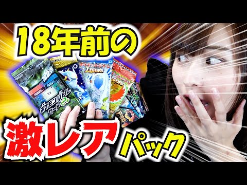 完全絶版品全5種】18年前に発売された幻のパックを贅沢開封