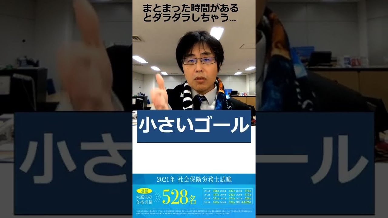 資格の大原社労士講座（社労士24） - YouTube